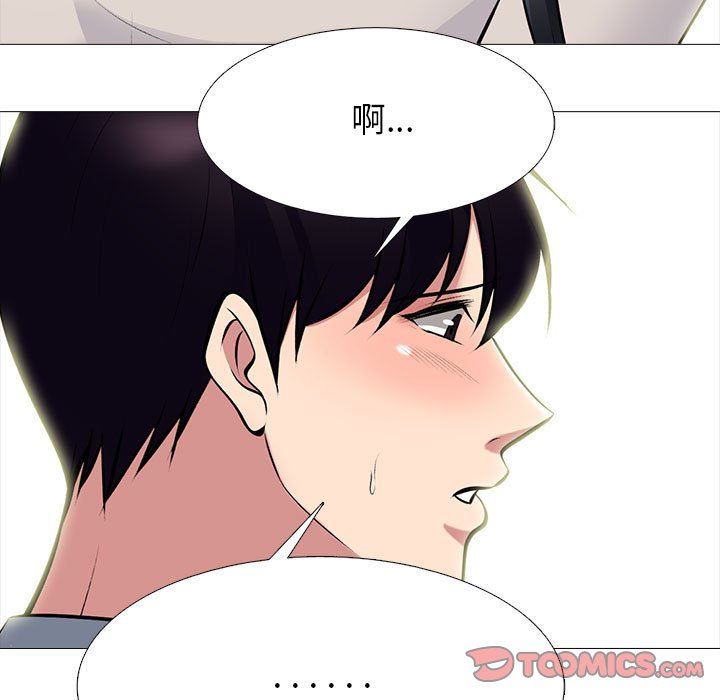 《心机女教授》漫画 第144話
