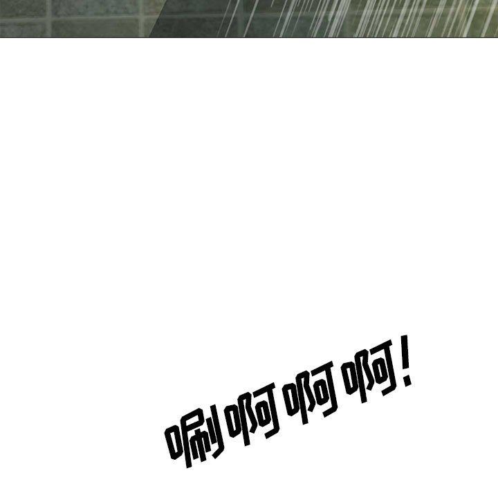 《心机女教授》漫画 第144話