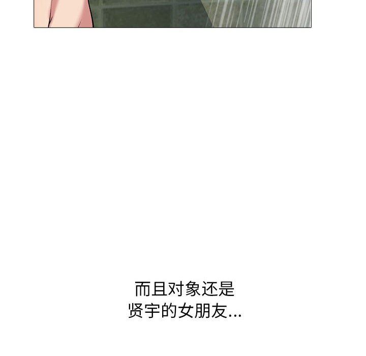 《心机女教授》漫画 第144話