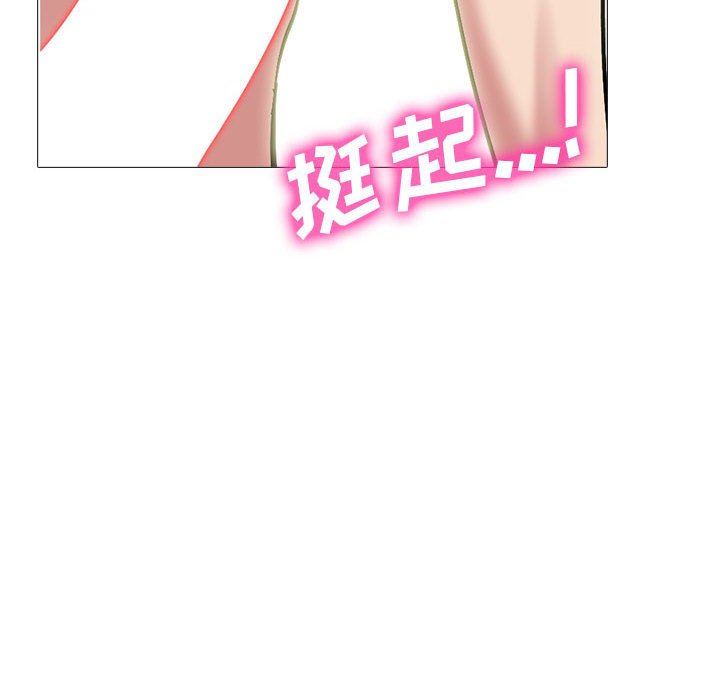 《心机女教授》漫画 第144話