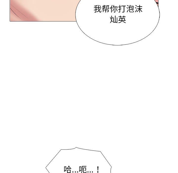 《心机女教授》漫画 第144話
