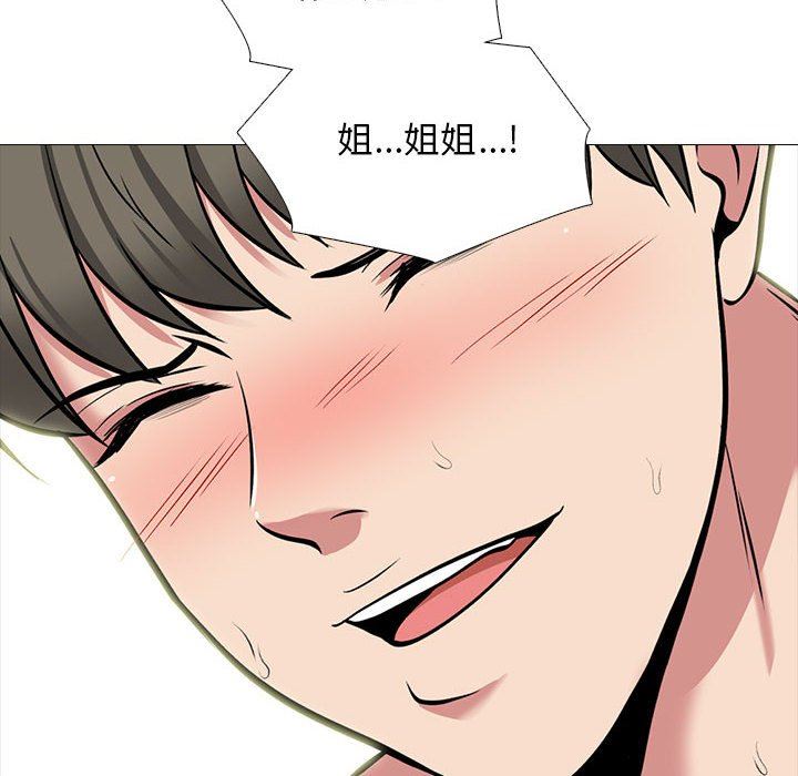 《心机女教授》漫画 第144話