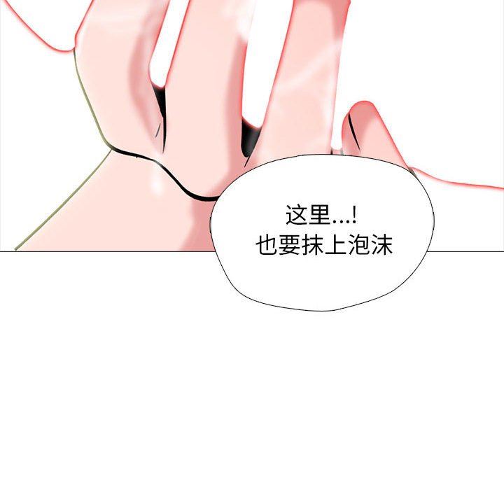 《心机女教授》漫画 第144話