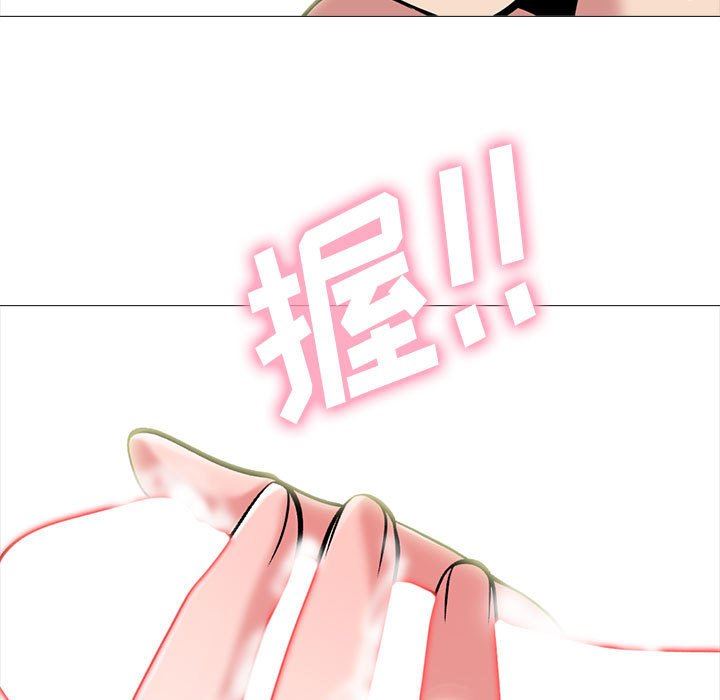 《心机女教授》漫画 第144話