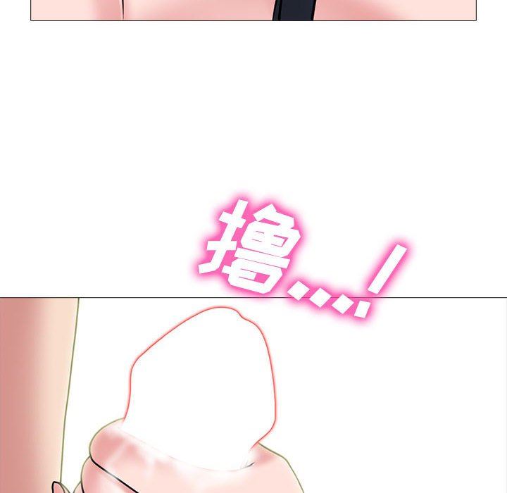《心机女教授》漫画 第144話