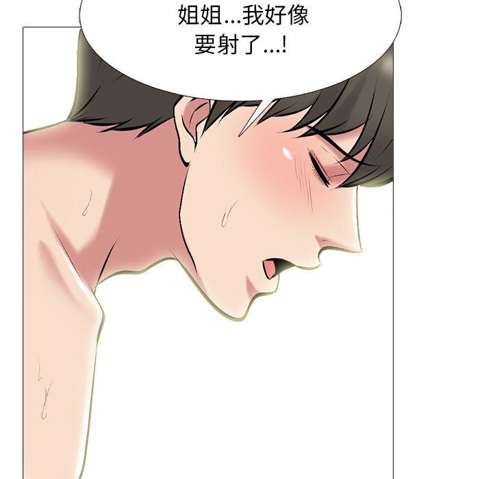 《心机女教授》漫画 第144話