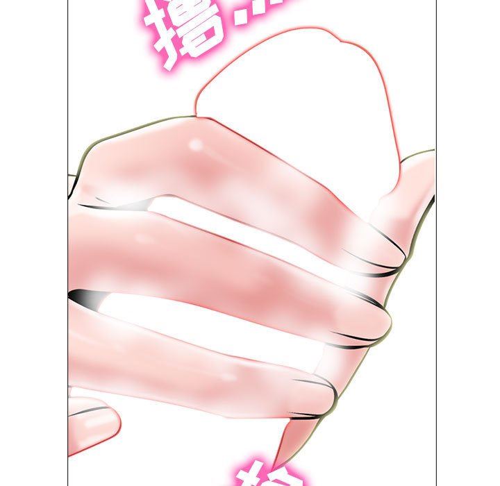 《心机女教授》漫画 第144話