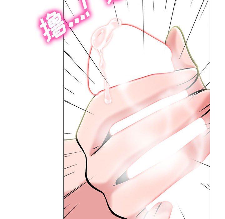 《心机女教授》漫画 第144話