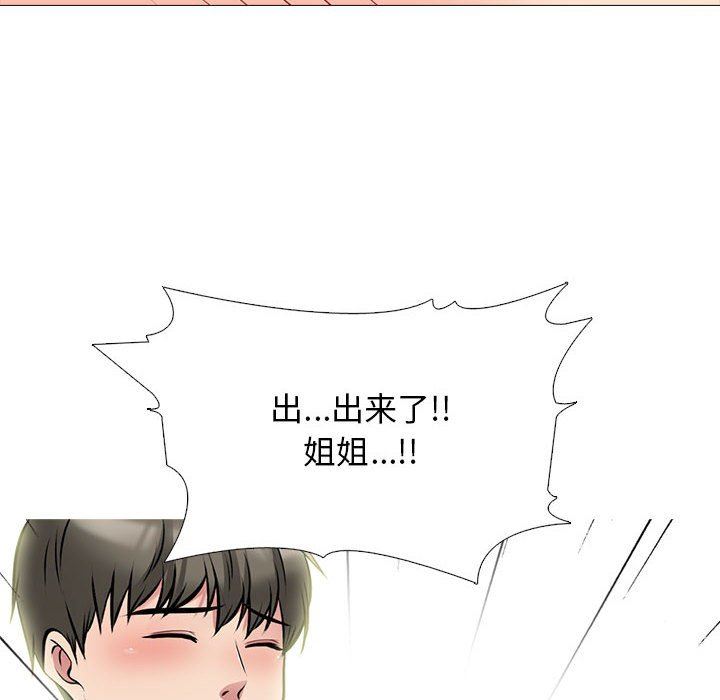 《心机女教授》漫画 第144話