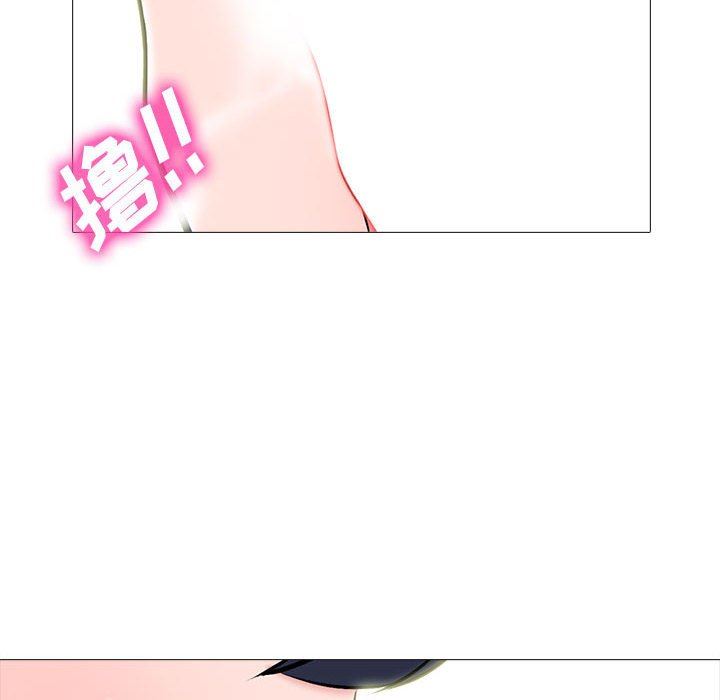 《心机女教授》漫画 第144話
