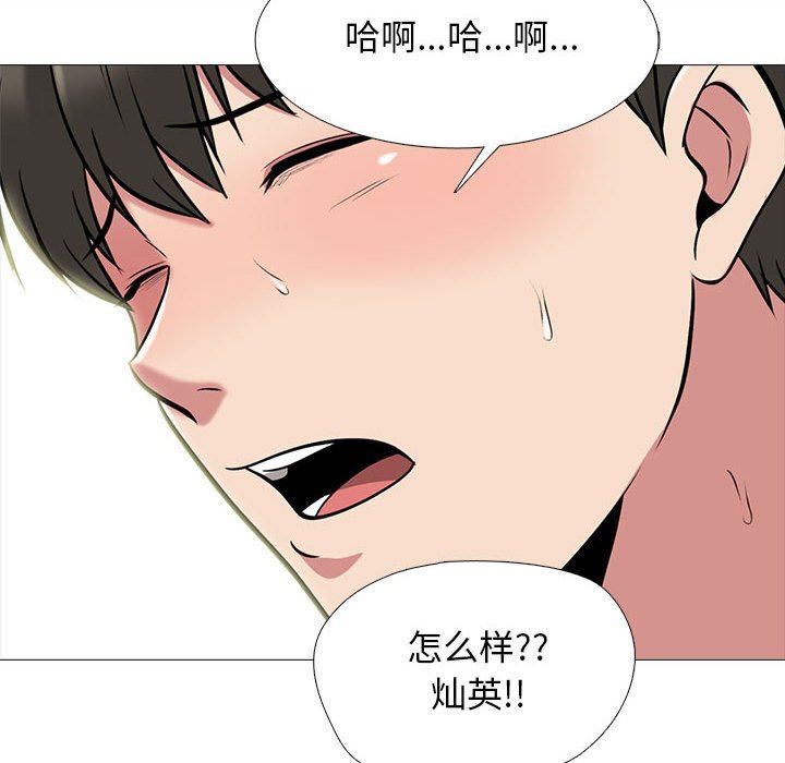 《心机女教授》漫画 第144話