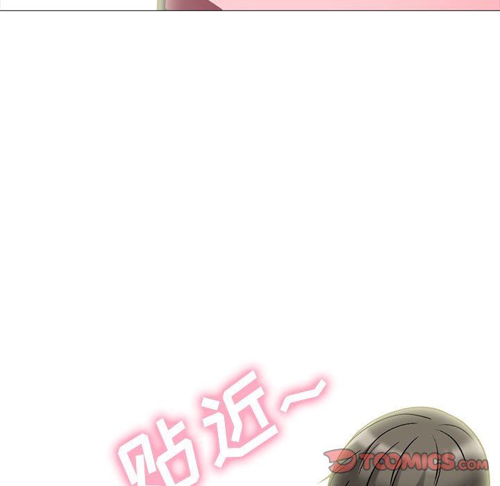 《心机女教授》漫画 第144話