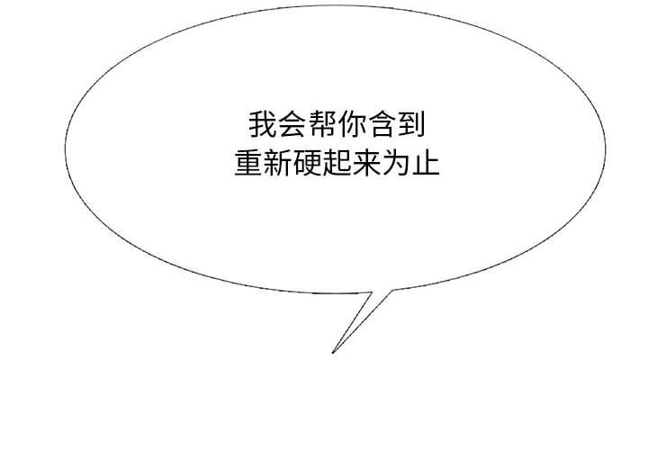 《心机女教授》漫画 第145話