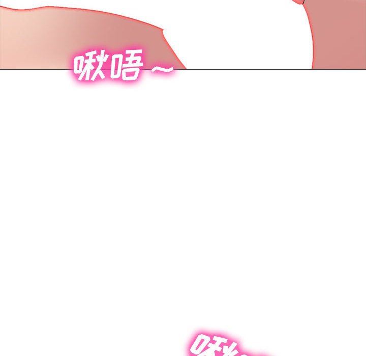 《心机女教授》漫画 第145話