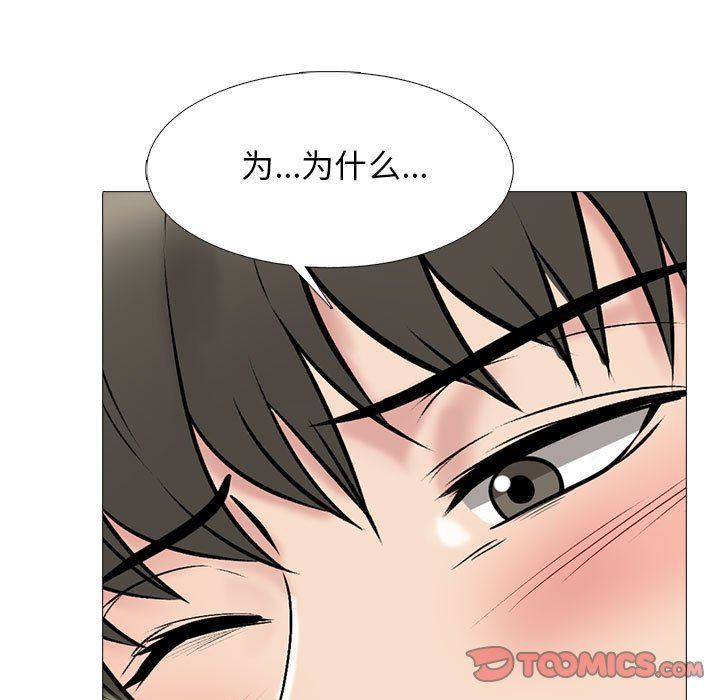 《心机女教授》漫画 第145話