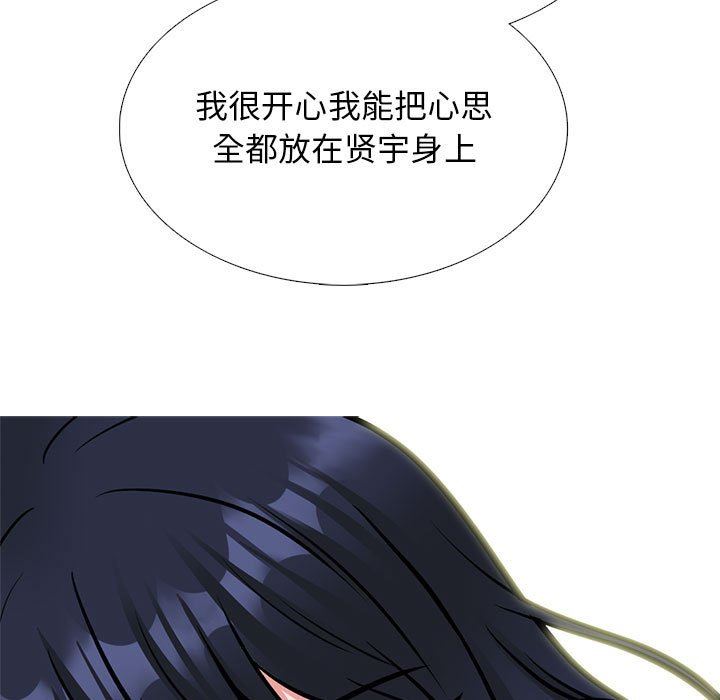 《心机女教授》漫画 第145話