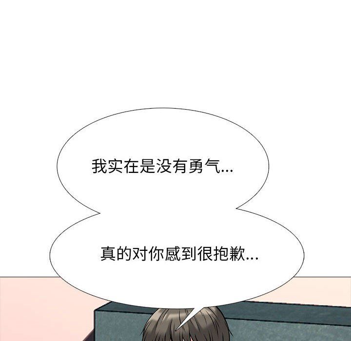 《心机女教授》漫画 第145話