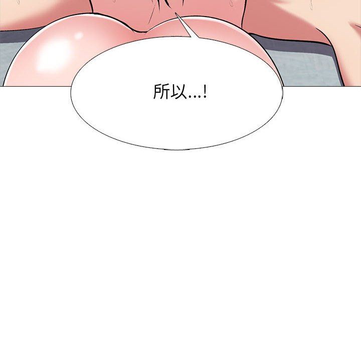 《心机女教授》漫画 第145話
