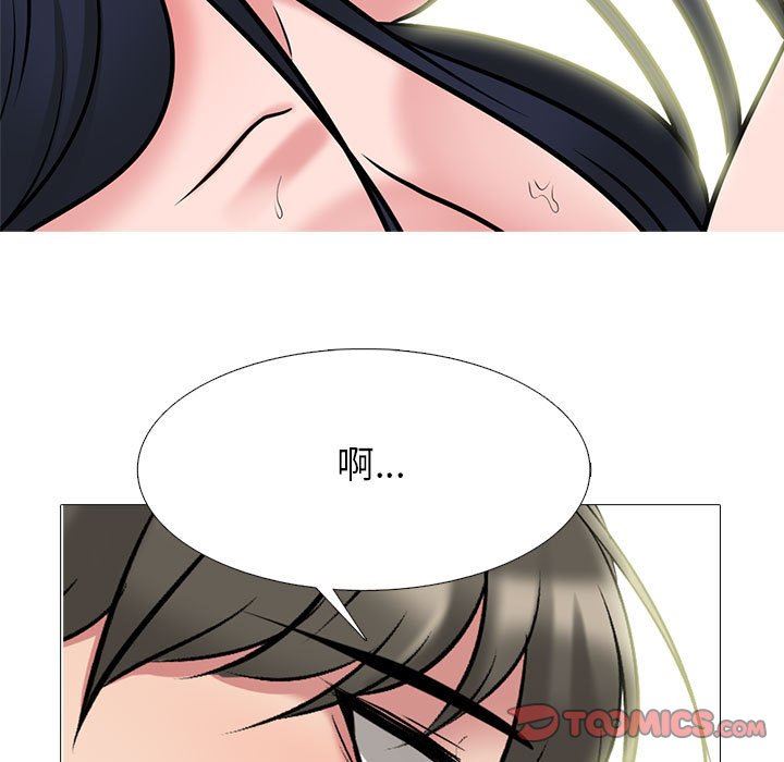 《心机女教授》漫画 第145話