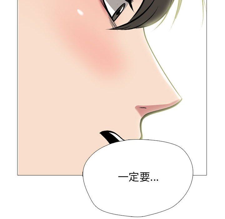 《心机女教授》漫画 第145話
