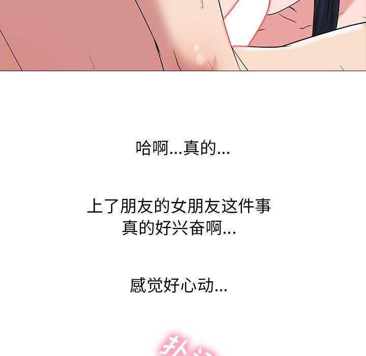 《心机女教授》漫画 第145話