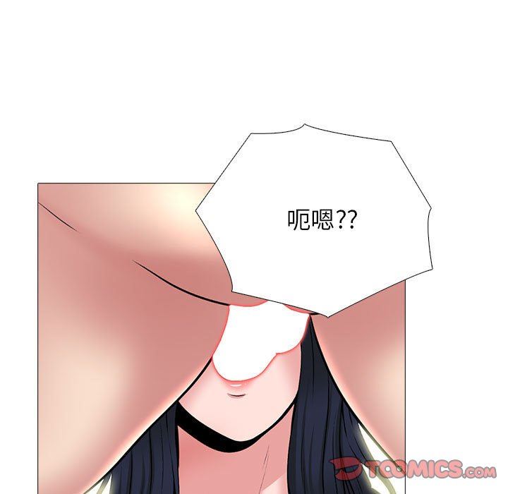 《心机女教授》漫画 第145話