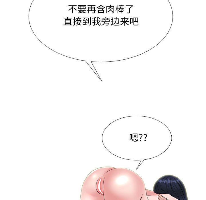 《心机女教授》漫画 第145話