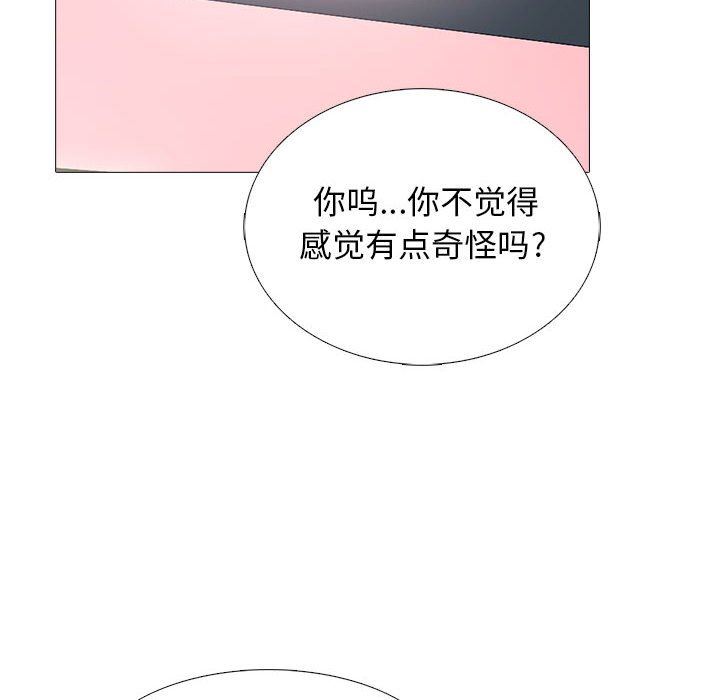 《心机女教授》漫画 第145話