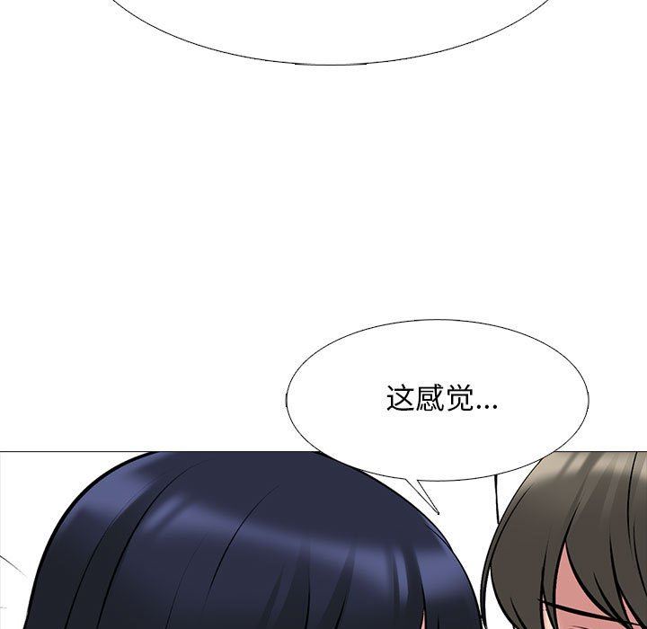 《心机女教授》漫画 第145話