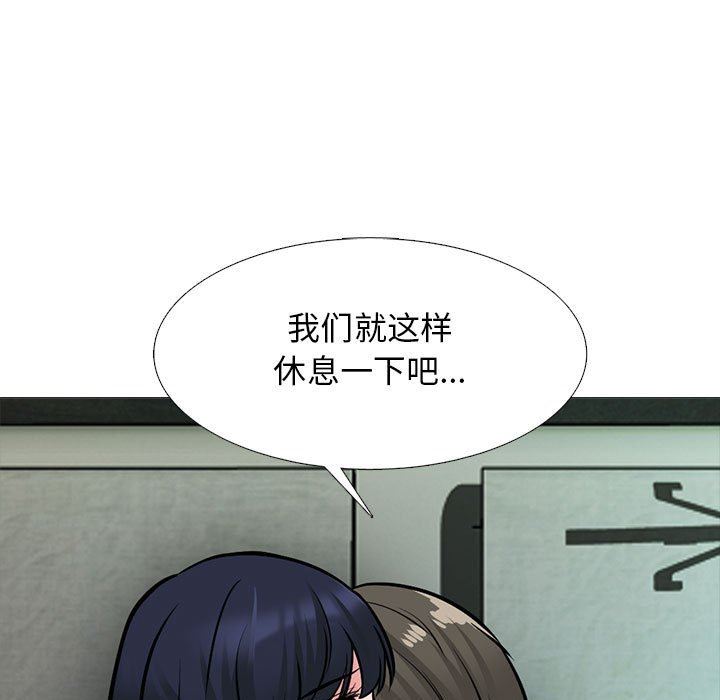 《心机女教授》漫画 第145話