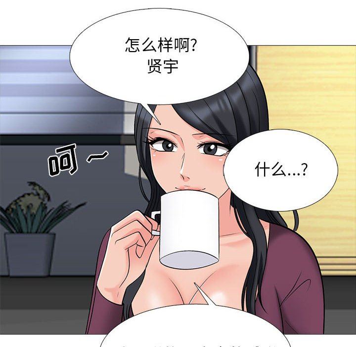 《心机女教授》漫画 第145話