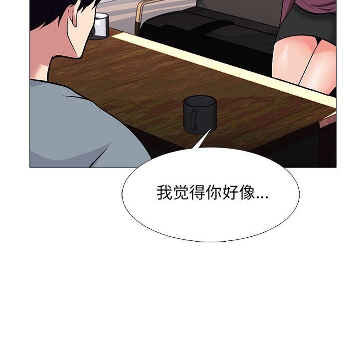 《心机女教授》漫画 第145話