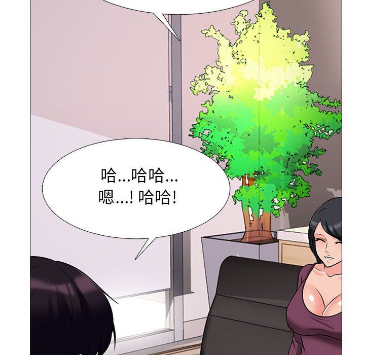 《心机女教授》漫画 第145話