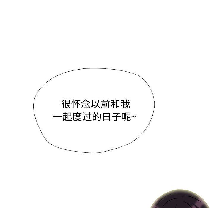 《心机女教授》漫画 第145話