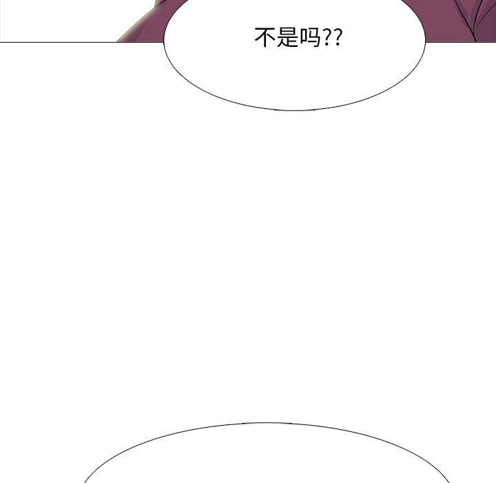 《心机女教授》漫画 第145話