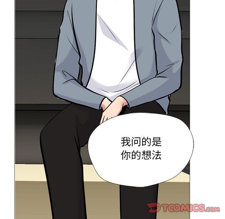《心机女教授》漫画 第145話