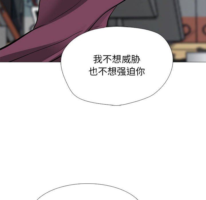 《心机女教授》漫画 第145話