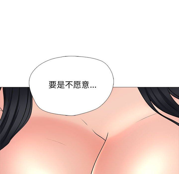 《心机女教授》漫画 第145話