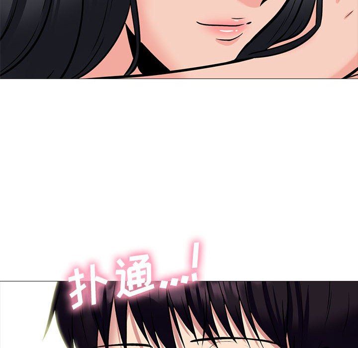 《心机女教授》漫画 第145話