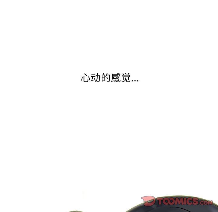 《心机女教授》漫画 第145話