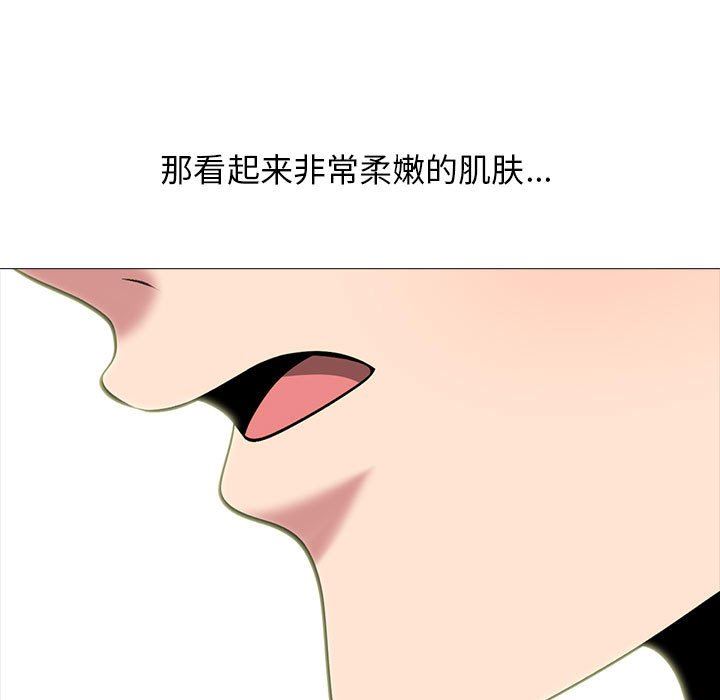 《心机女教授》漫画 第145話