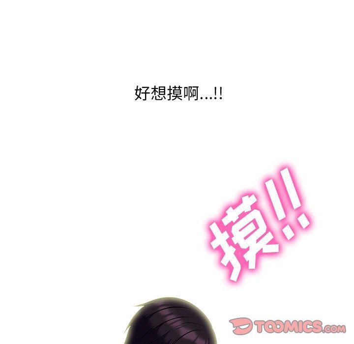 《心机女教授》漫画 第145話