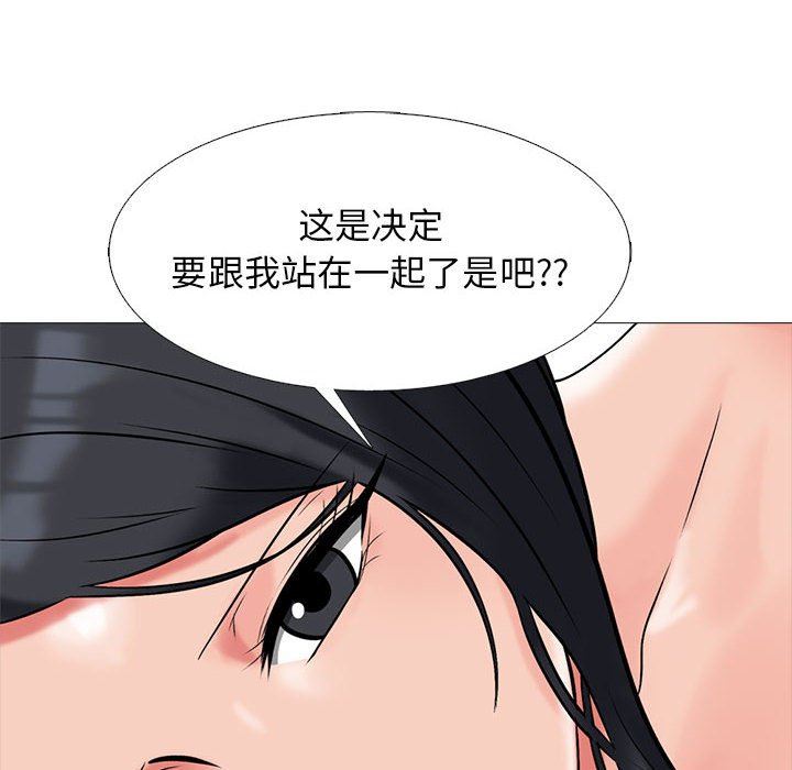 《心机女教授》漫画 第145話