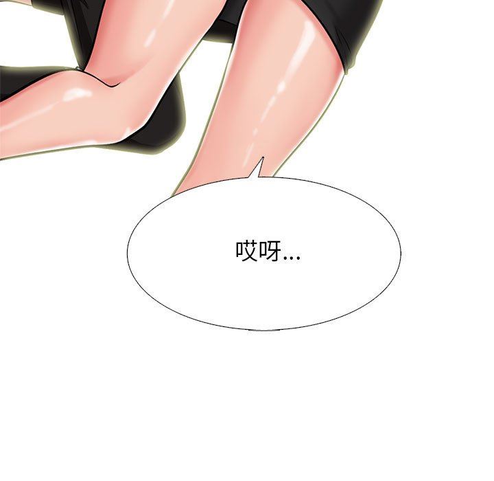《心机女教授》漫画 第145話
