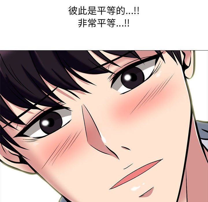 《心机女教授》漫画 第145話