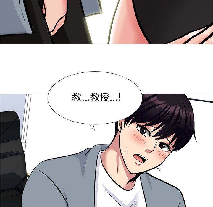 《心机女教授》漫画 第145話