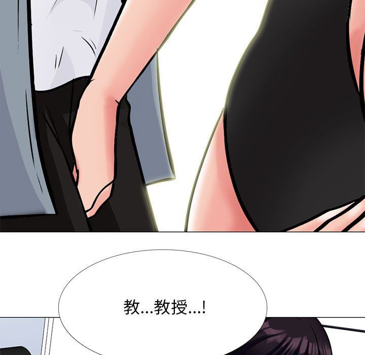 《心机女教授》漫画 第146話