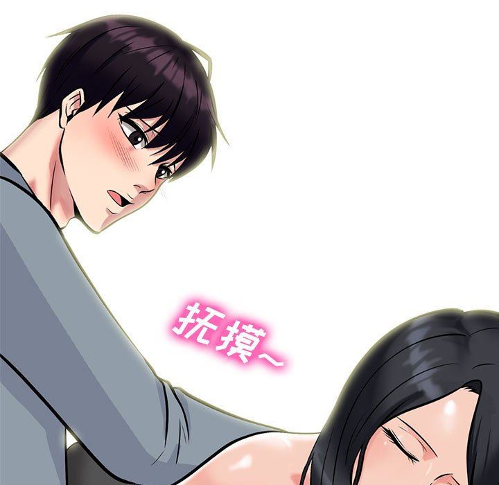 《心机女教授》漫画 第146話