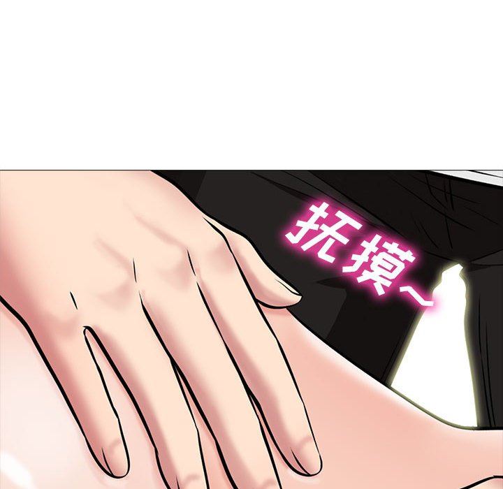 《心机女教授》漫画 第146話