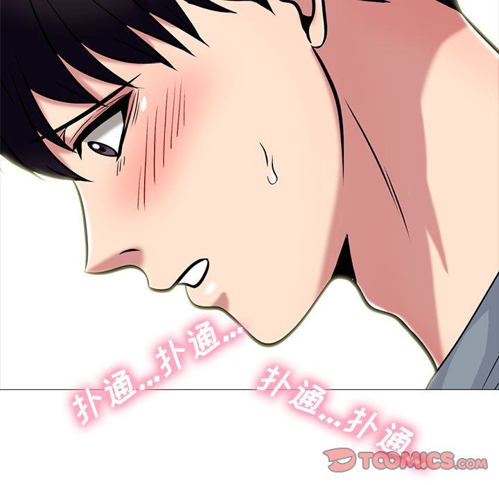 《心机女教授》漫画 第146話